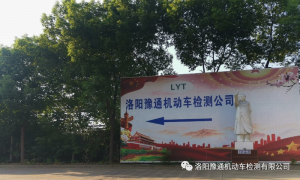 【豫通車(chē)檢】預(yù)約審車(chē)+免費(fèi)接送審車(chē)，快來(lái)體驗(yàn)吧~！